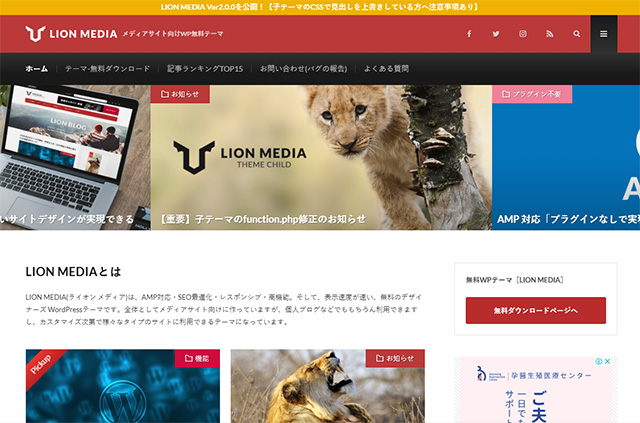 lion media