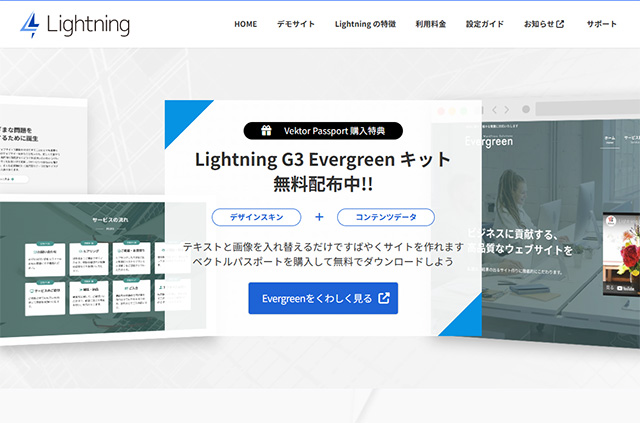 Lightning